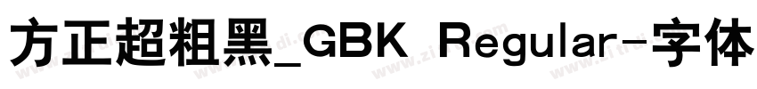 方正超粗黑_GBK Regular字体转换